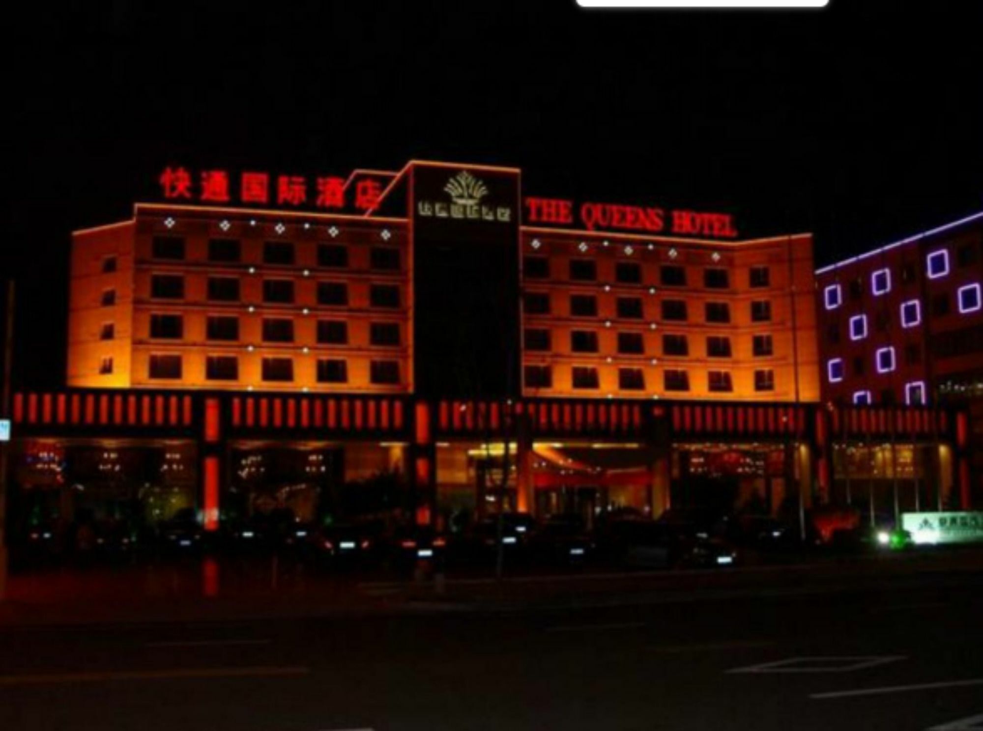 칭다오 콰이통 인터네셔널 호텔 외부 사진